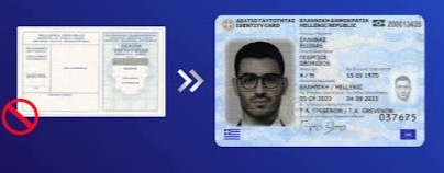 Έκδοση (νέου) Δελτίου Ταυτότητας – Ανάγκη επεξηγήσεων και χρονικής παράτασης.